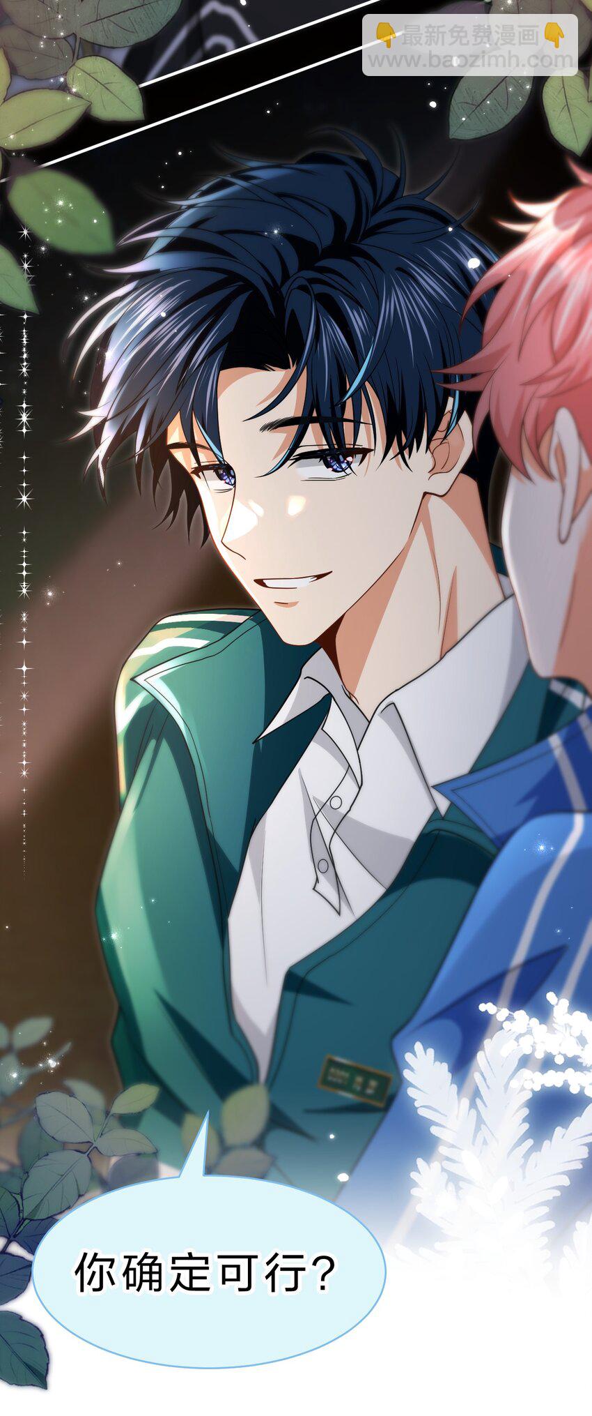 76 知了想要一个通报批评【内含福利掉落】-第100话