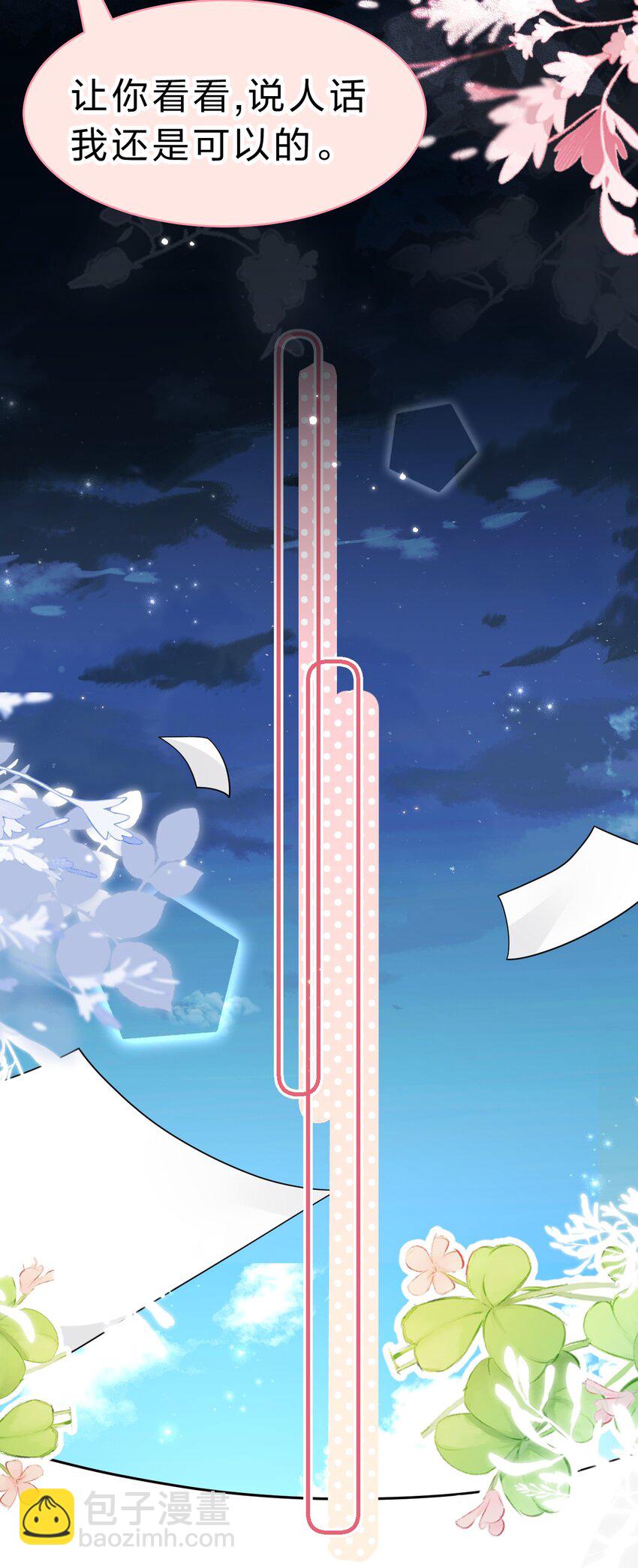 76 知了想要一个通报批评【内含福利掉落】-第100话