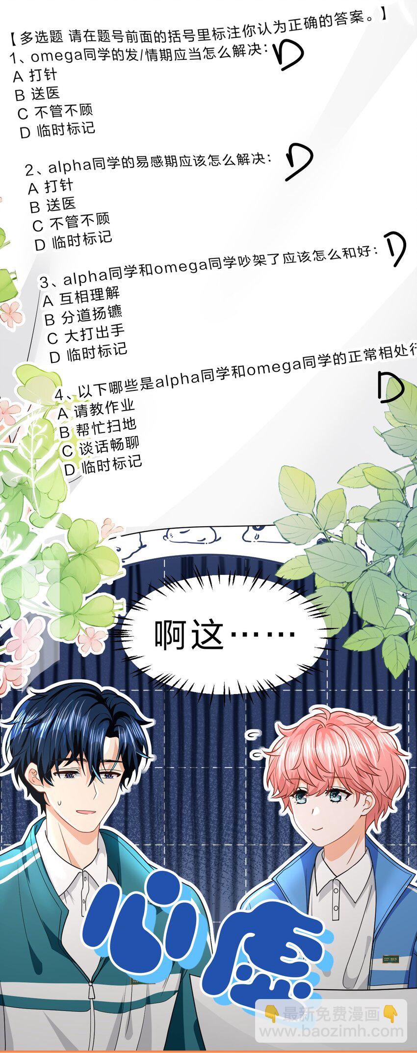 76 知了想要一个通报批评【内含福利掉落】-第100话