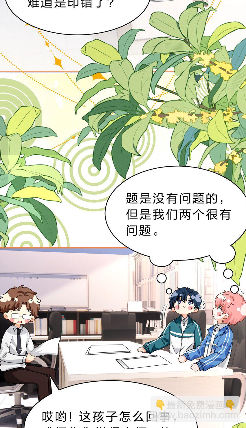 76 知了想要一个通报批评【内含福利掉落】-第100话