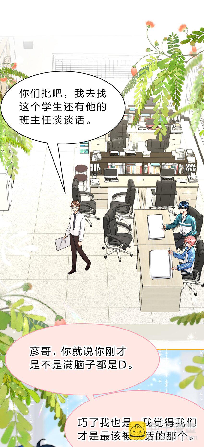 76 知了想要一个通报批评【内含福利掉落】-第100话