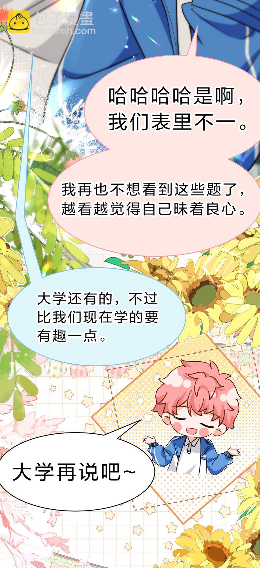 76 知了想要一个通报批评【内含福利掉落】-第100话