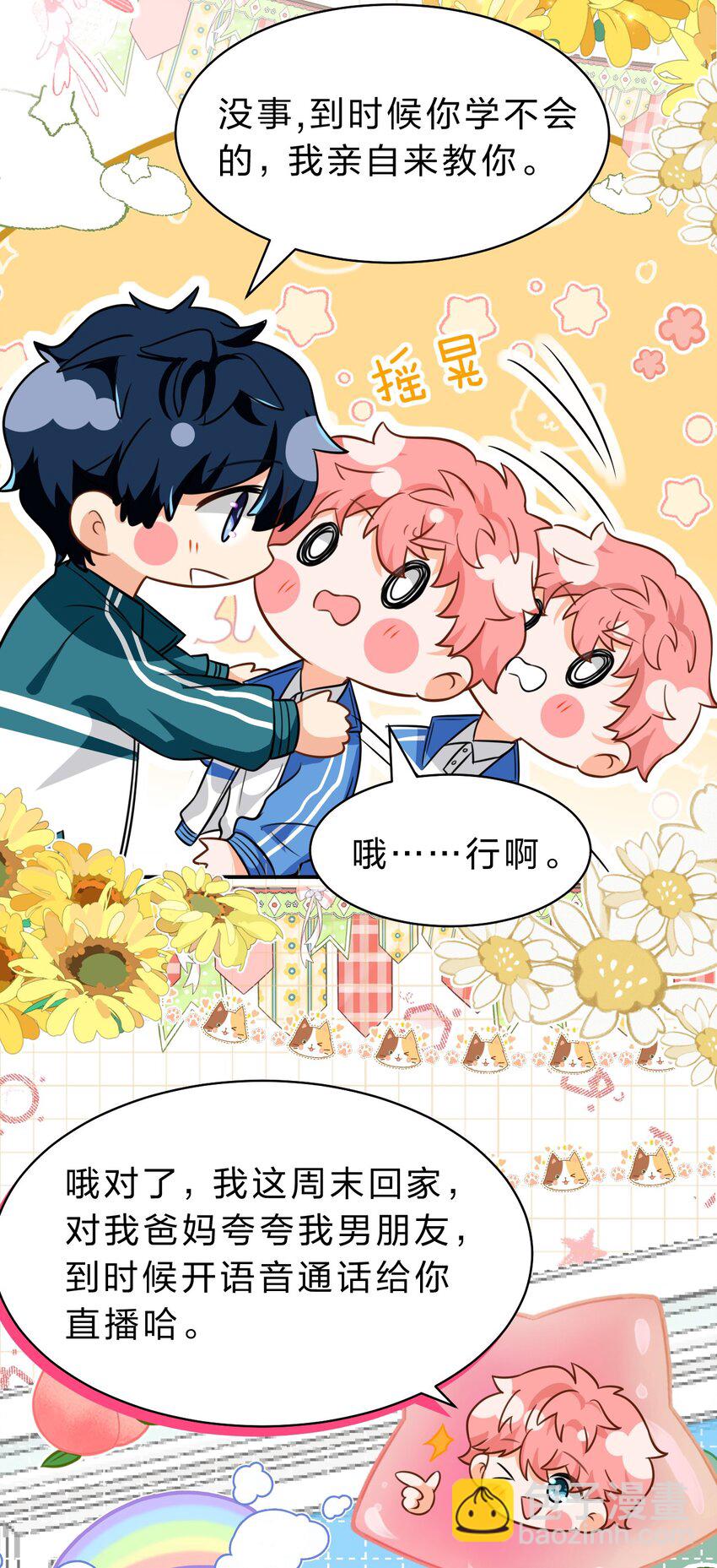 76 知了想要一个通报批评【内含福利掉落】-第100话