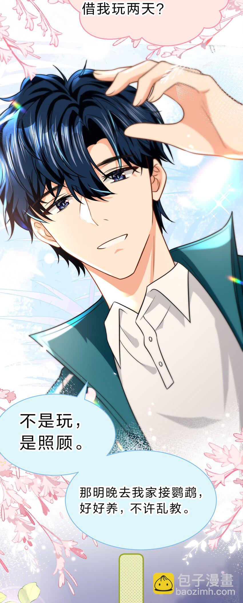 76 知了想要一个通报批评【内含福利掉落】-第100话