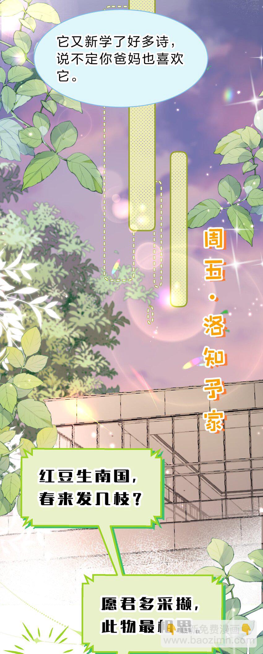 76 知了想要一个通报批评【内含福利掉落】-第100话