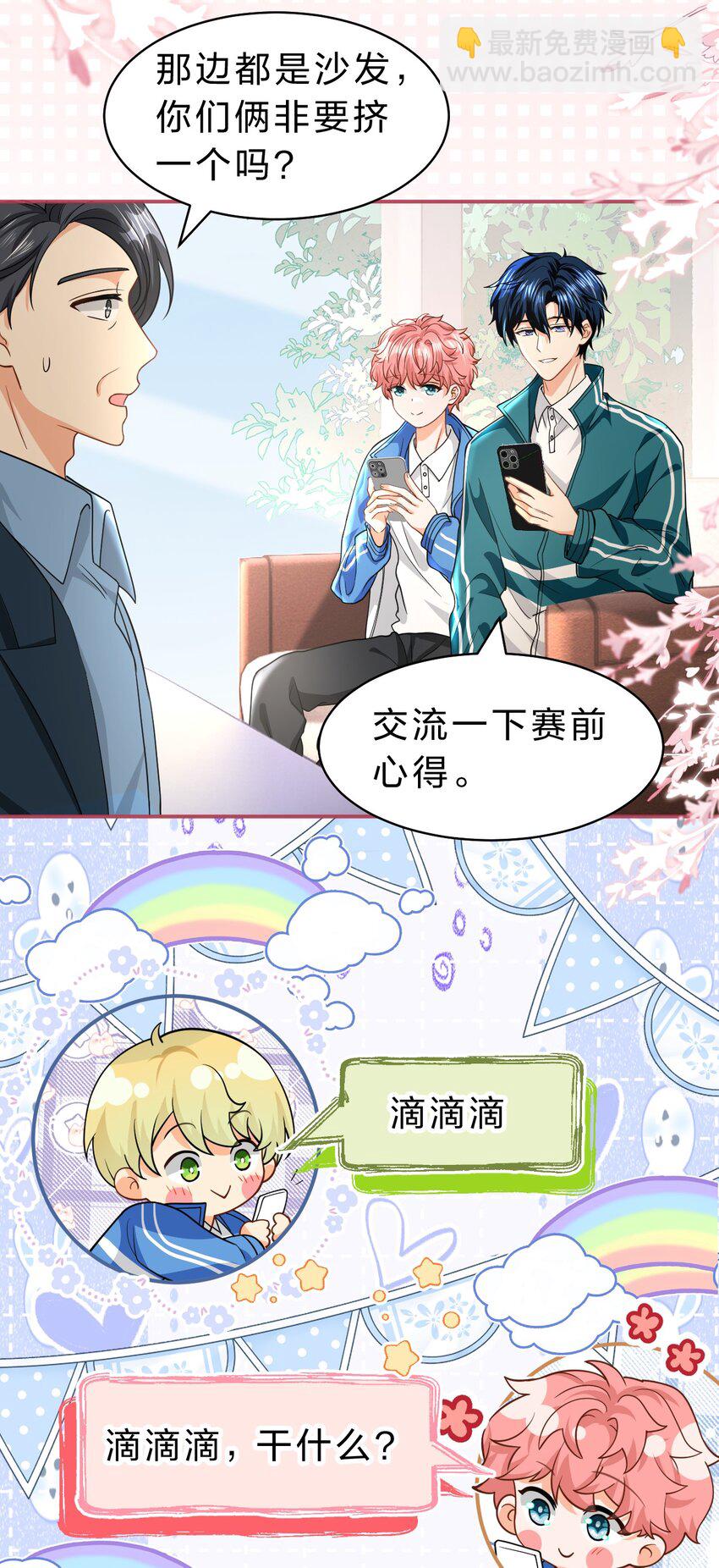 76 知了想要一个通报批评【内含福利掉落】-第100话