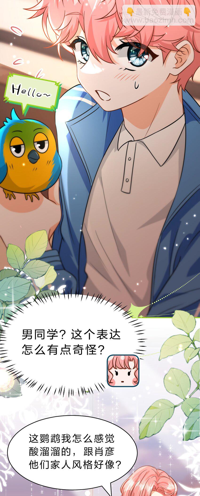 76 知了想要一个通报批评【内含福利掉落】-第100话