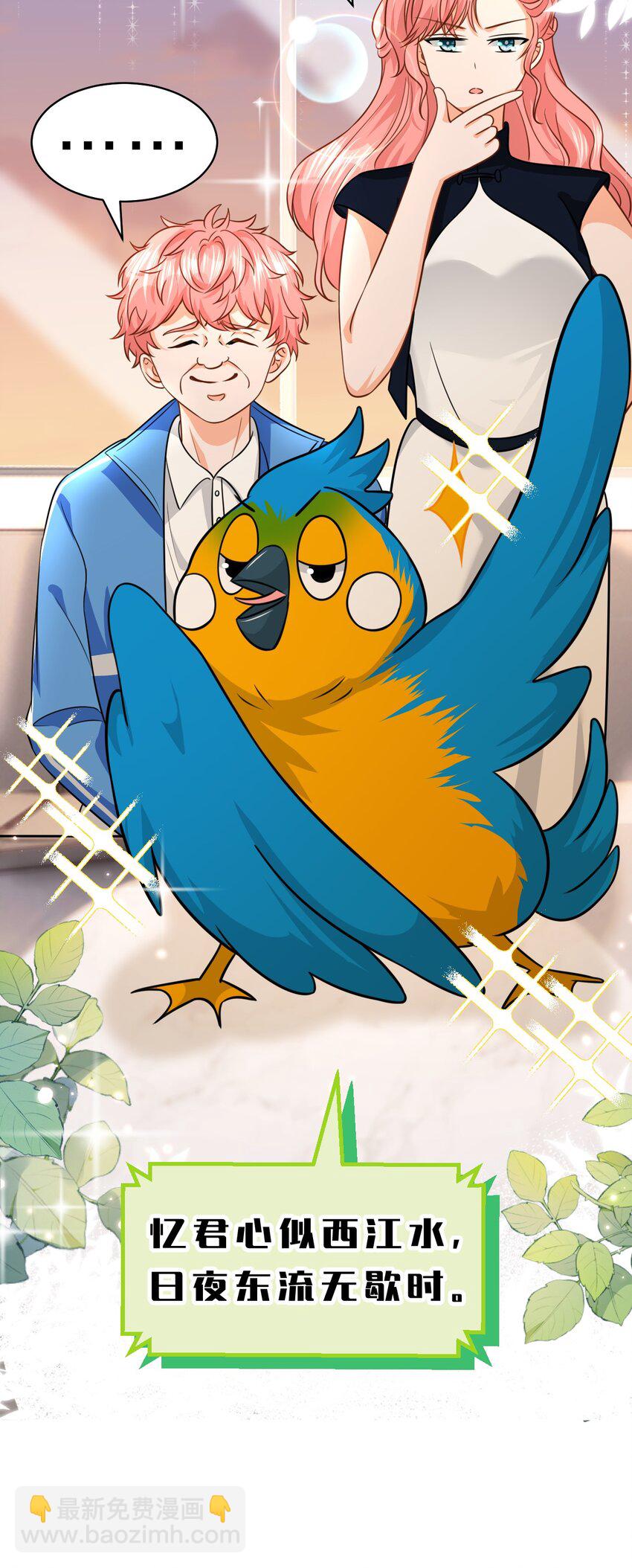 76 知了想要一个通报批评【内含福利掉落】-第100话