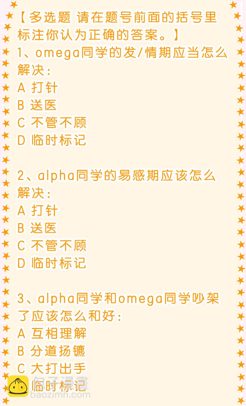 76 知了想要一个通报批评【内含福利掉落】-第100话