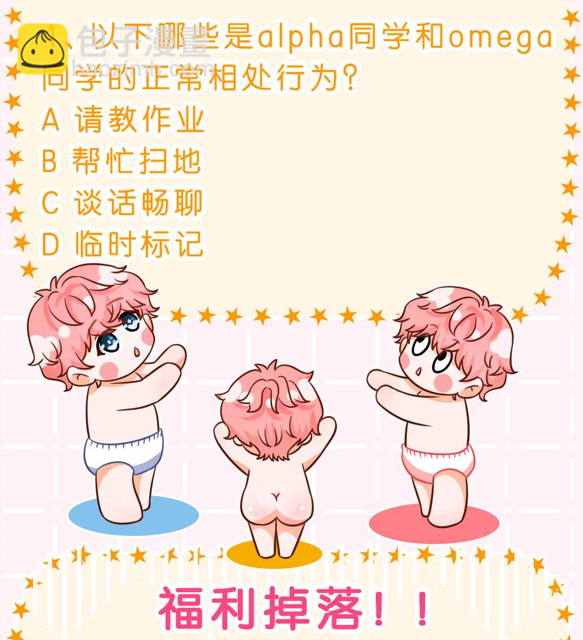 76 知了想要一个通报批评【内含福利掉落】-第100话