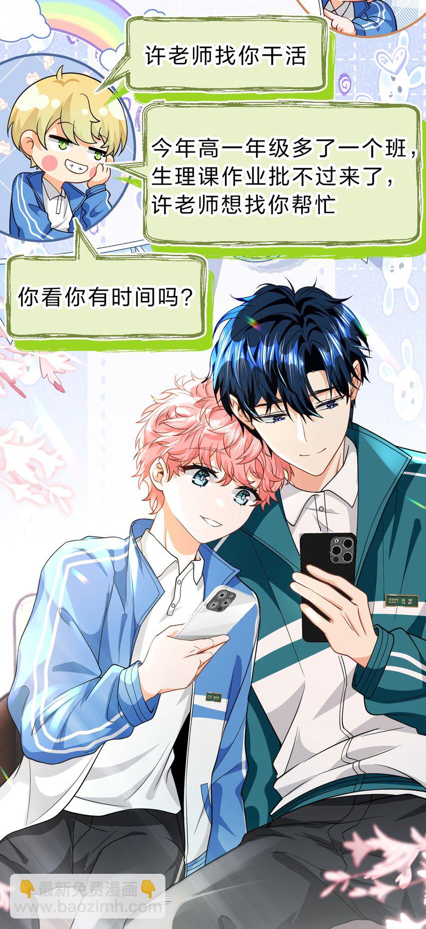 76 知了想要一个通报批评【内含福利掉落】-第100话