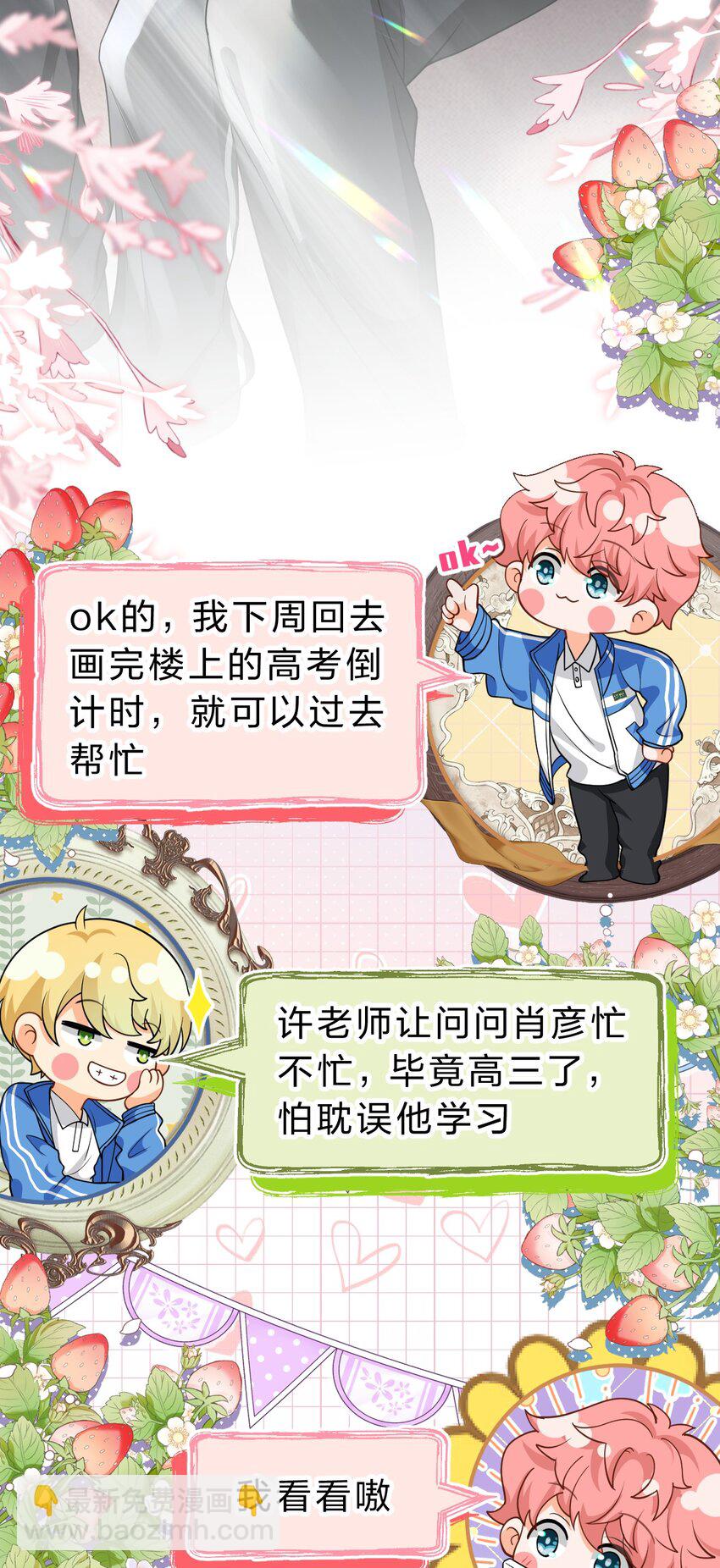 76 知了想要一个通报批评【内含福利掉落】-第100话