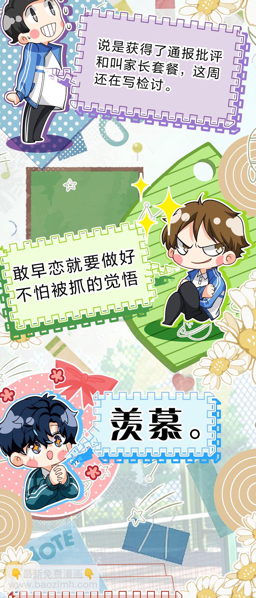 76 知了想要一个通报批评【内含福利掉落】-第100话