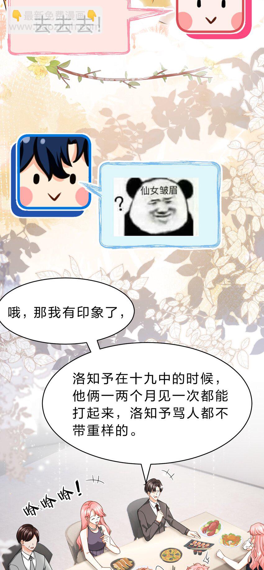 77 桃桃公开表白男朋友~-第102话