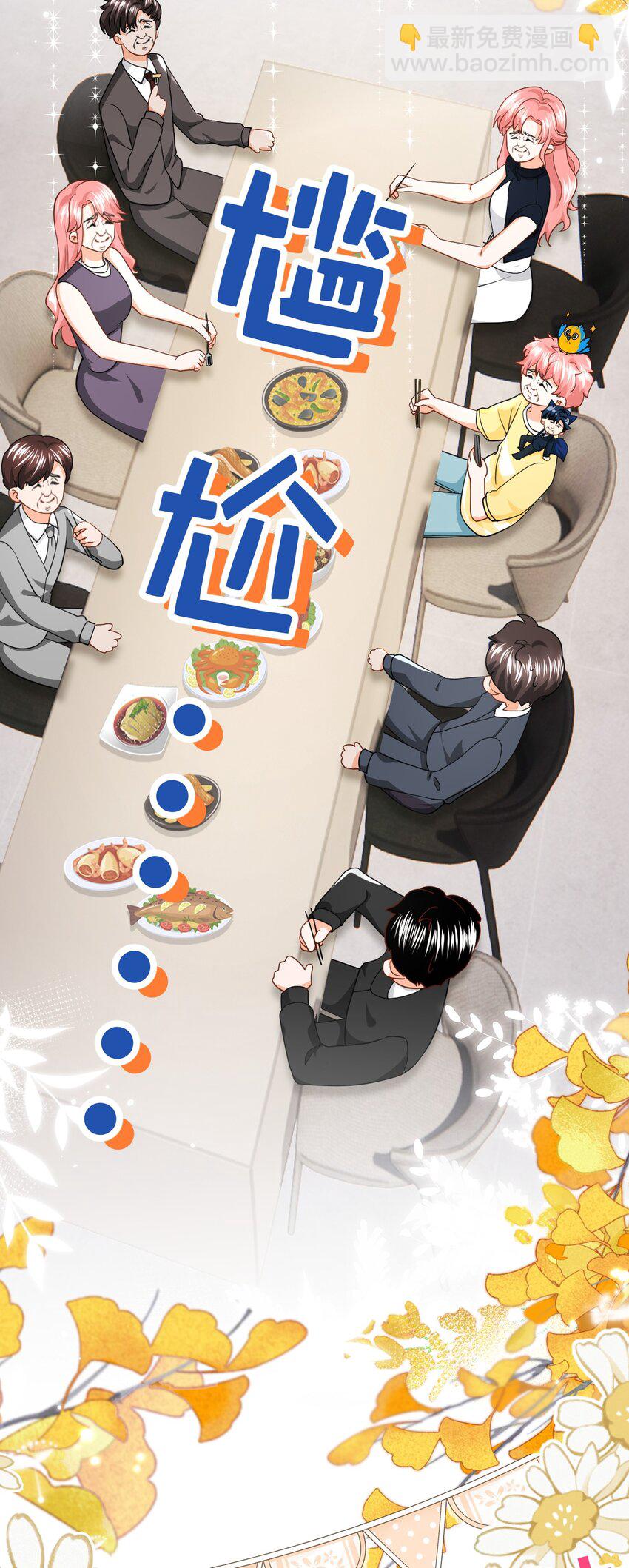 77 桃桃公开表白男朋友~-第102话