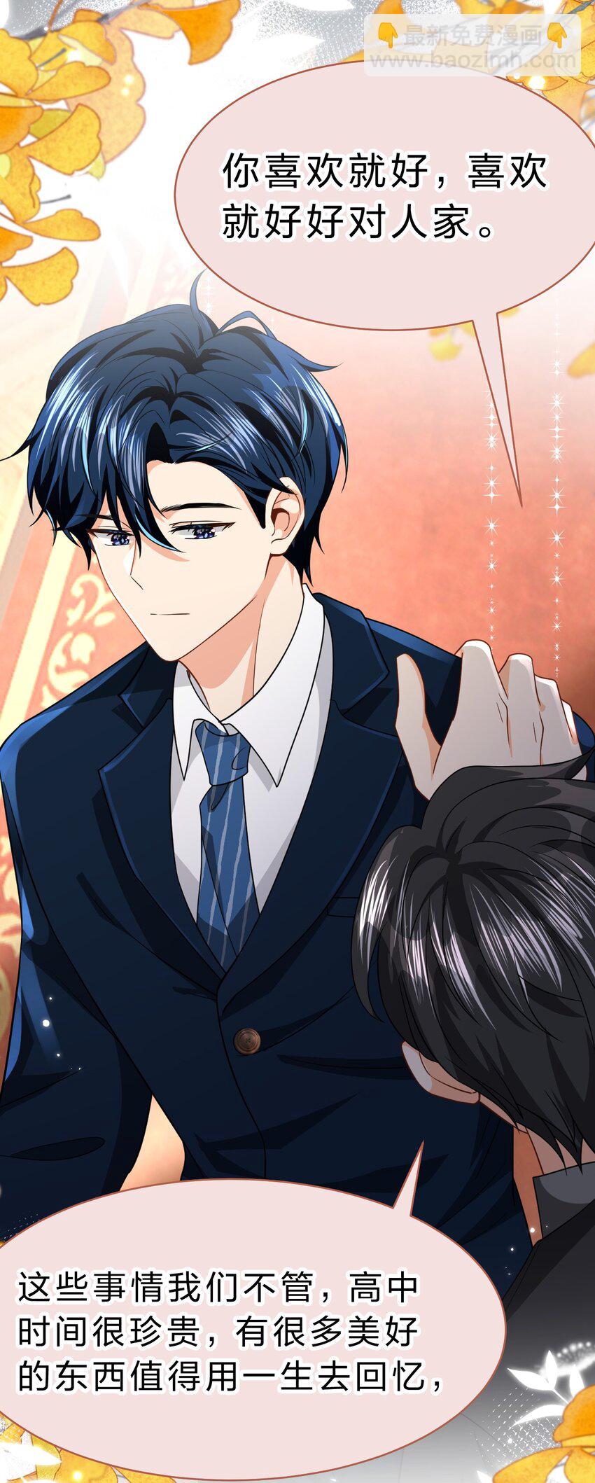 77 桃桃公开表白男朋友~-第102话