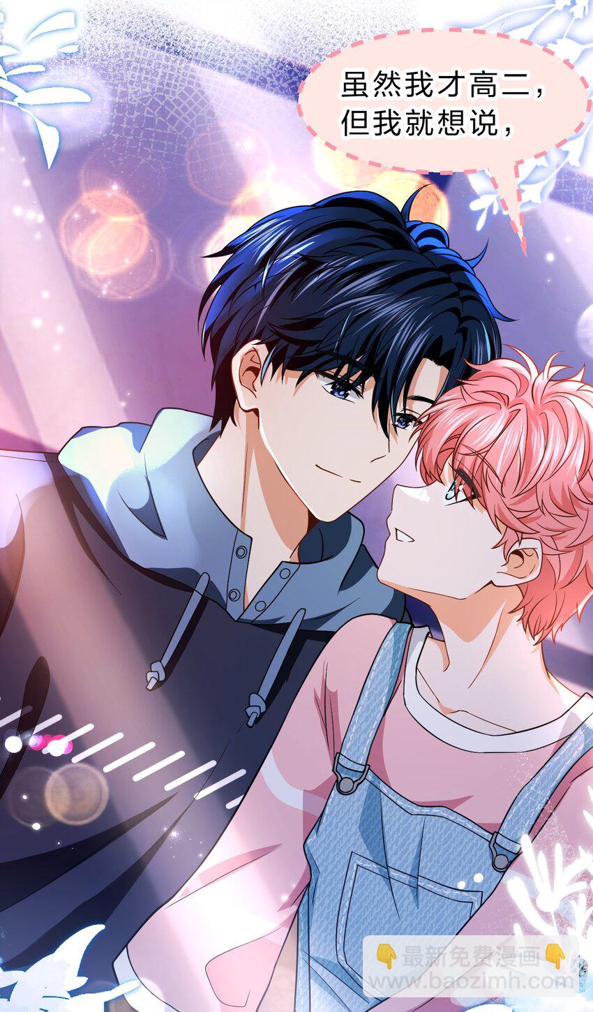 77 桃桃公开表白男朋友~-第102话