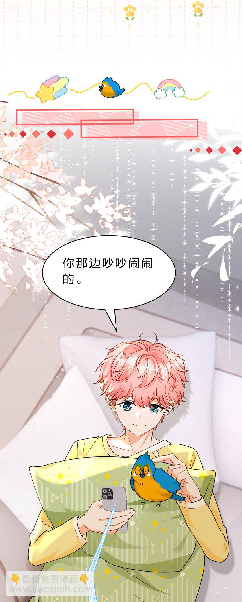 77 桃桃公开表白男朋友~-第102话