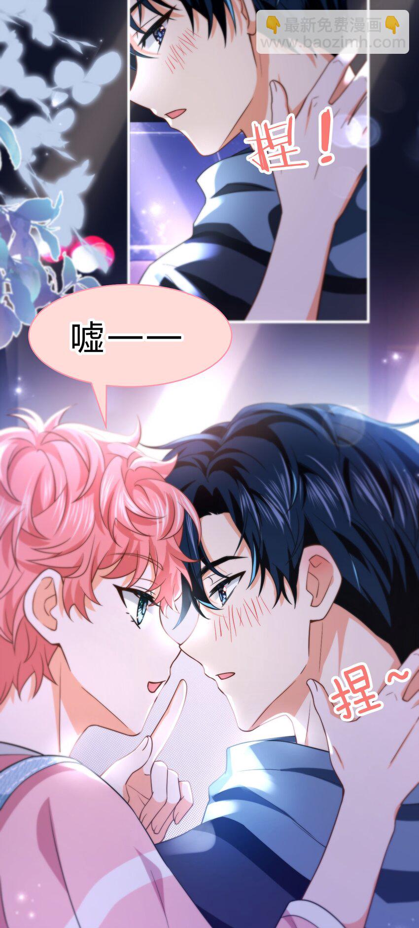 77 桃桃公开表白男朋友~-第102话