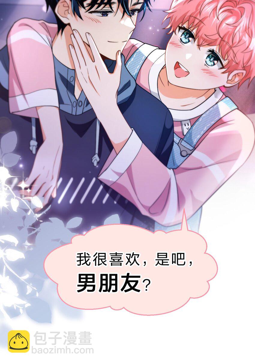 77 桃桃公开表白男朋友~-第102话