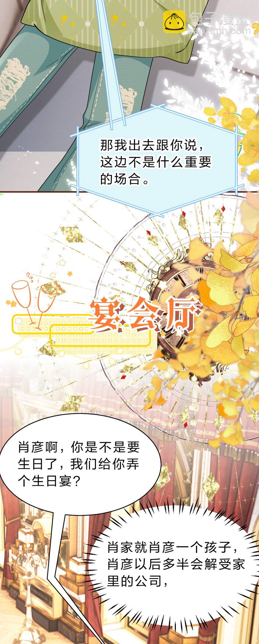 77 桃桃公开表白男朋友~-第102话