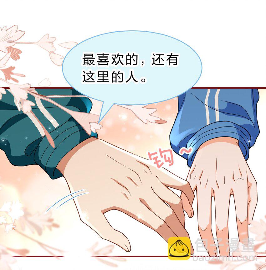 79 追到大学也要报复臭橘子！(1/2)-第104话