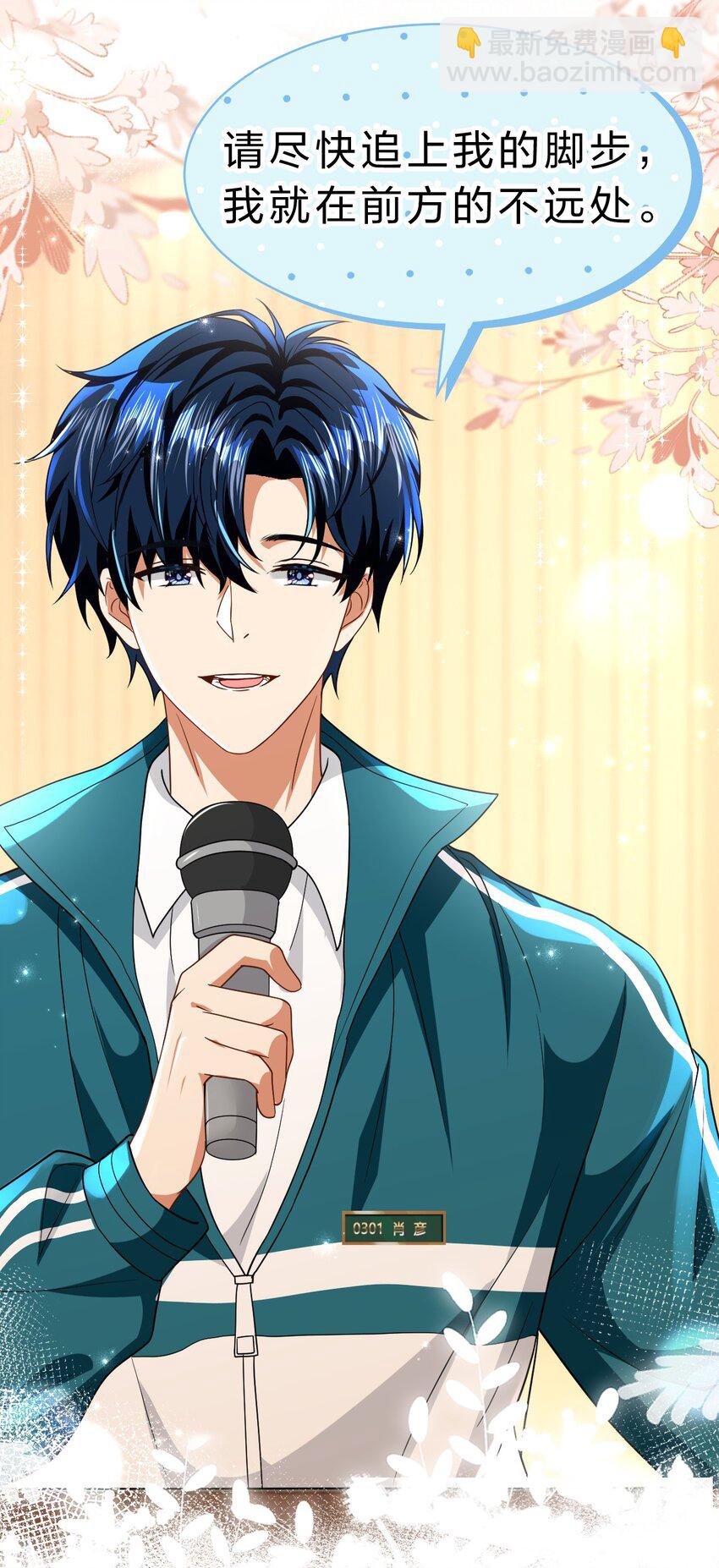 79 追到大学也要报复臭橘子！(1/2)-第104话