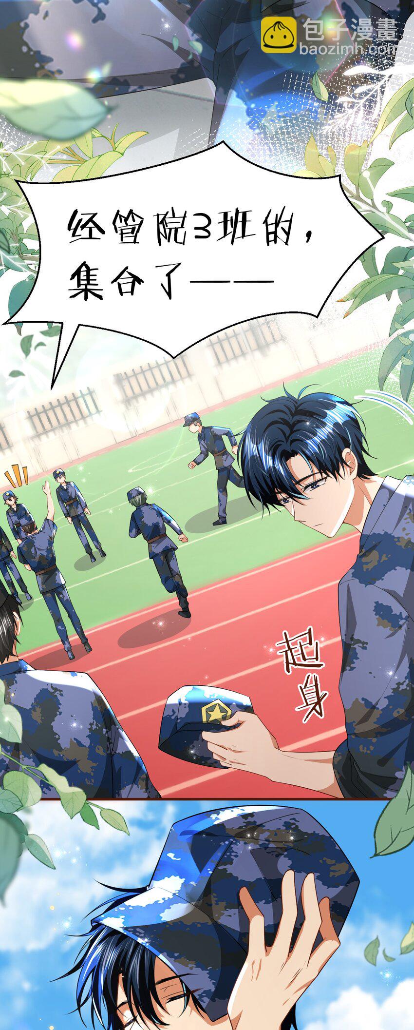 79 追到大学也要报复臭橘子！(1/2)-第104话