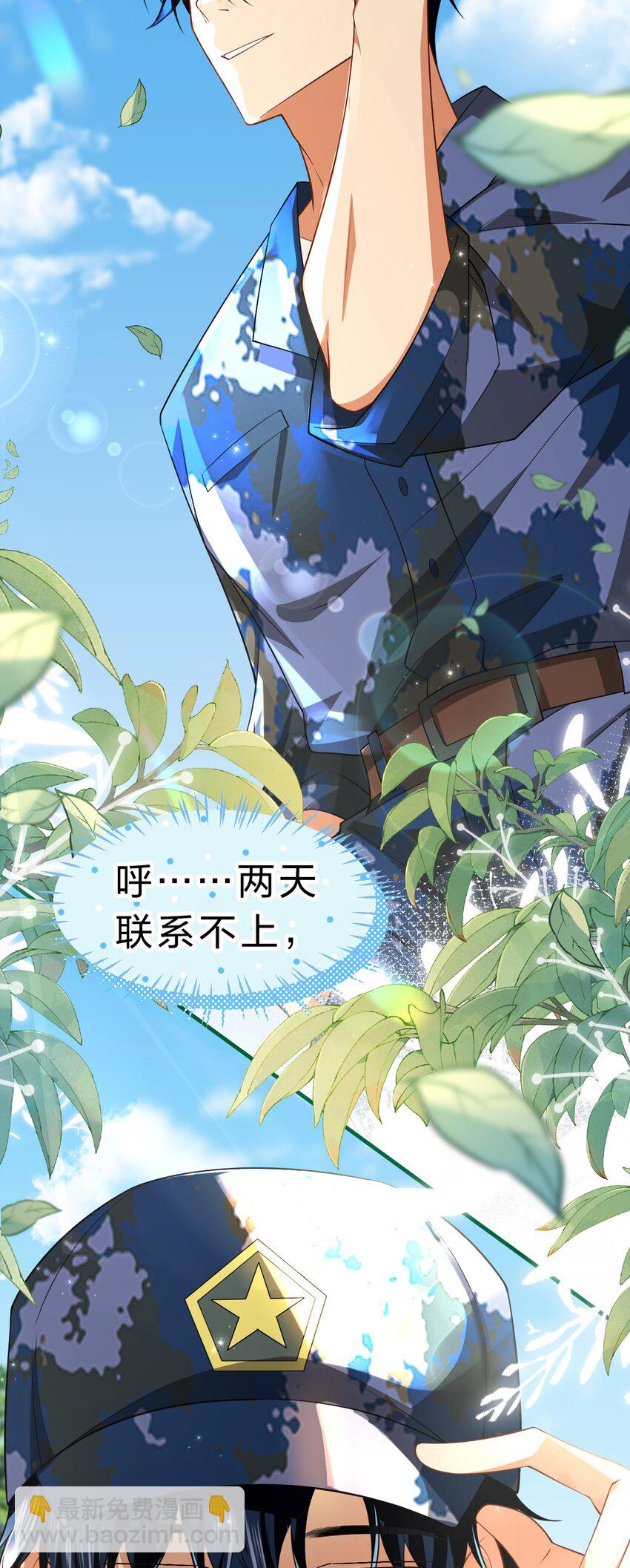 79 追到大学也要报复臭橘子！(1/2)-第104话