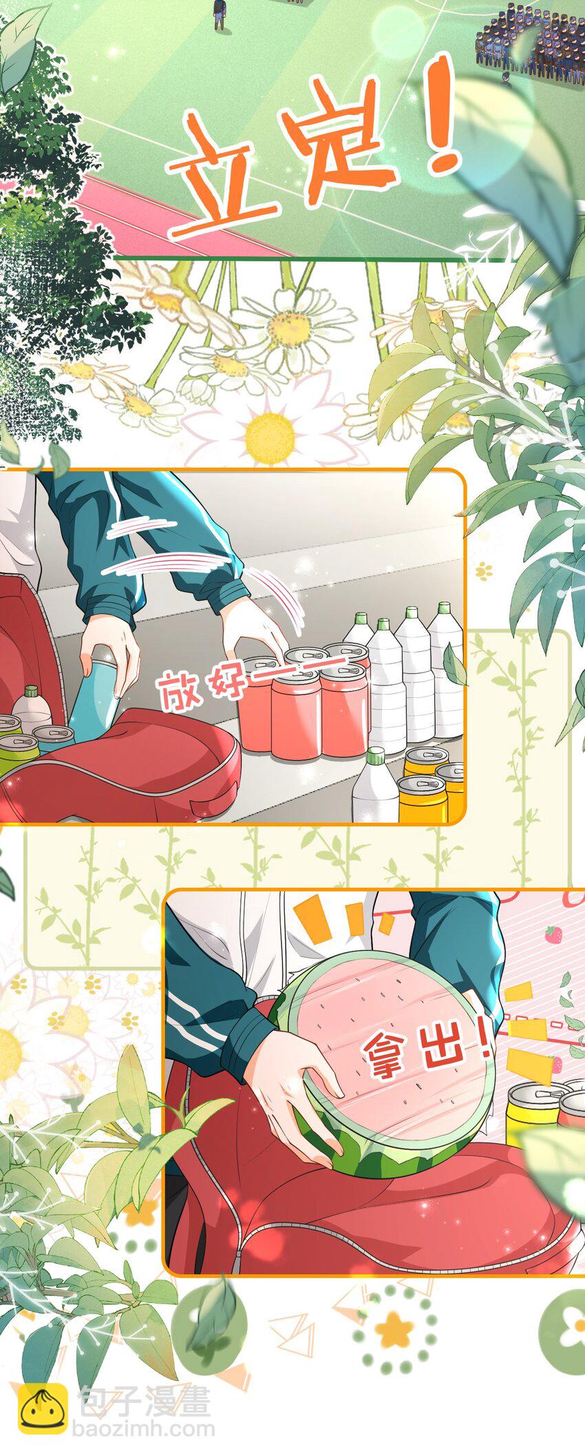 79 追到大学也要报复臭橘子！(1/2)-第104话