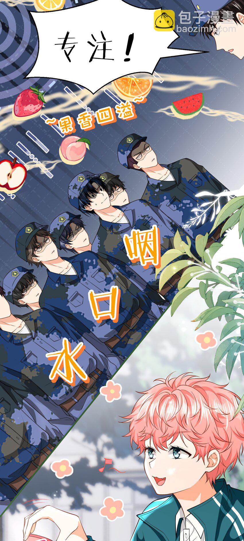 79 追到大学也要报复臭橘子！(1/2)-第104话