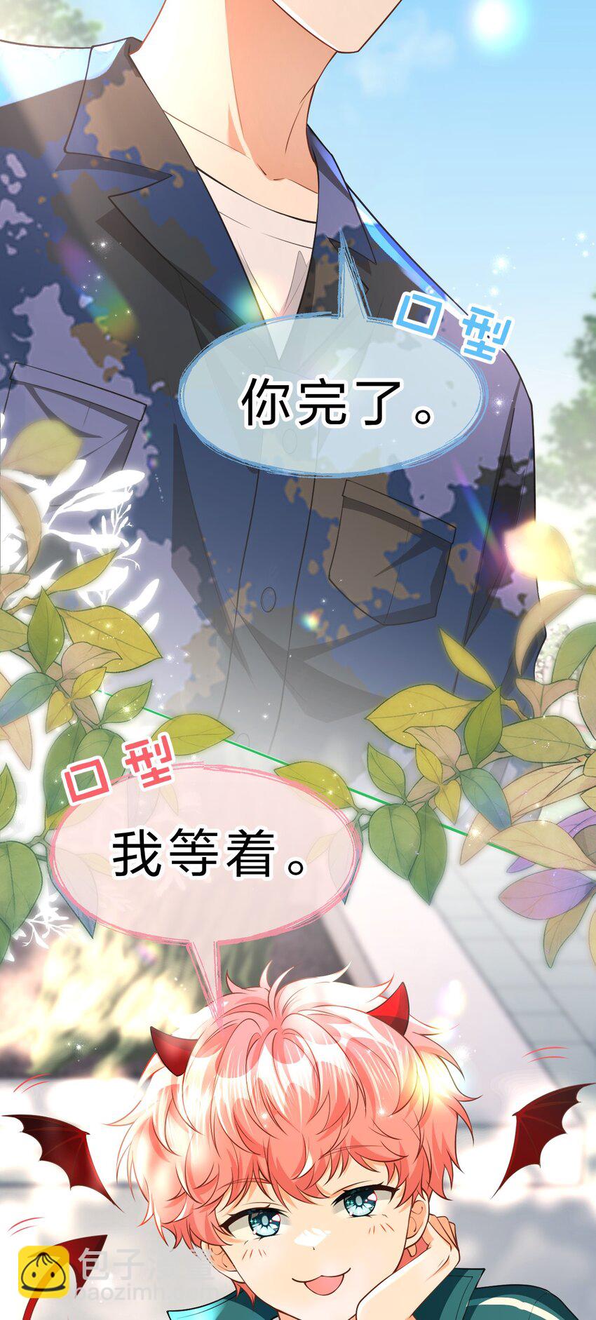 79 追到大学也要报复臭橘子！(1/2)-第104话