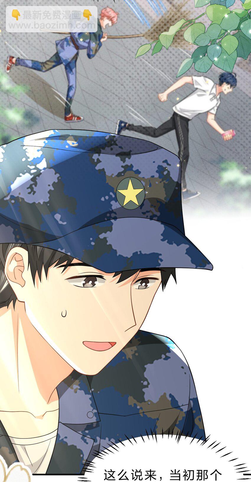 79 追到大学也要报复臭橘子！(1/2)-第104话