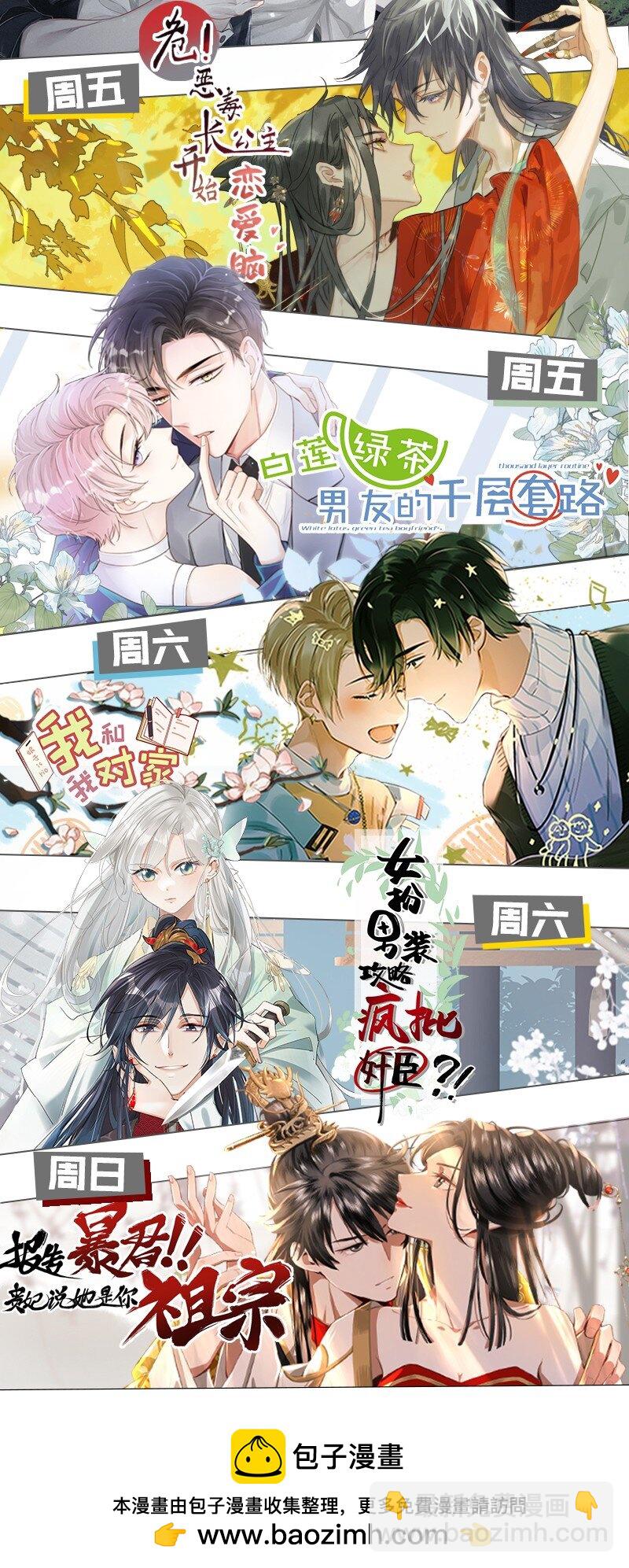 79 追到大学也要报复臭橘子！(1/2)-第104话