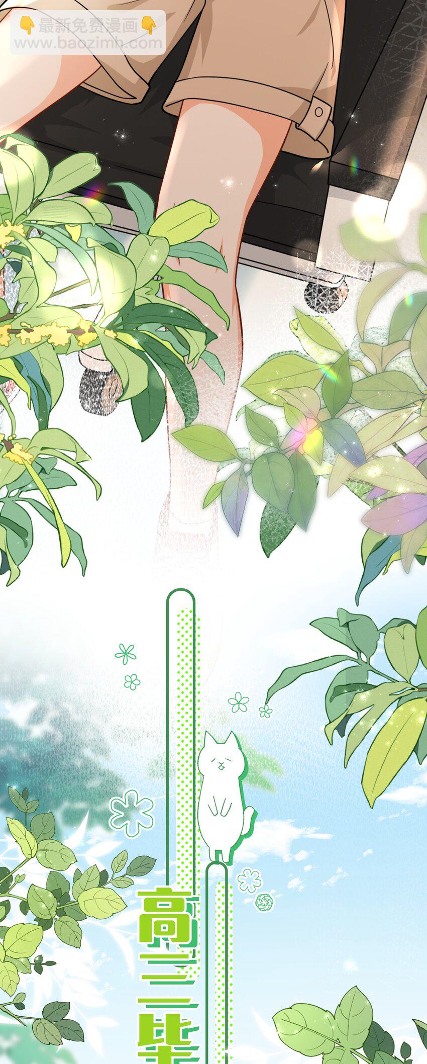 79 追到大学也要报复臭橘子！(1/2)-第104话