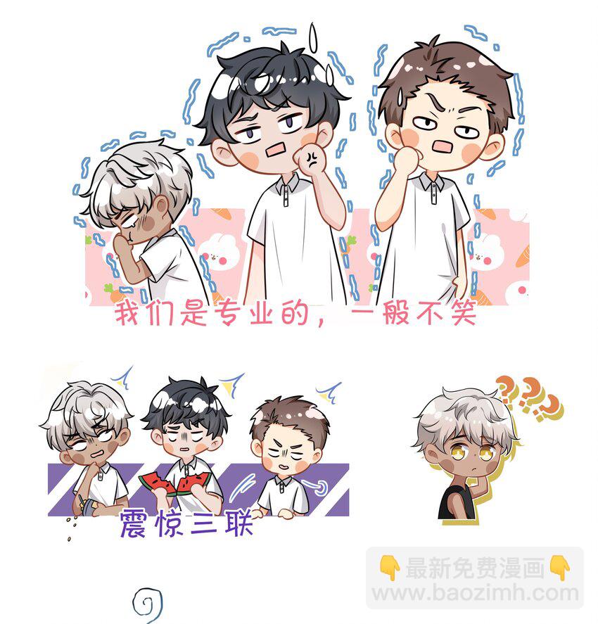 表情包 表情包？拿来吧你-第12话