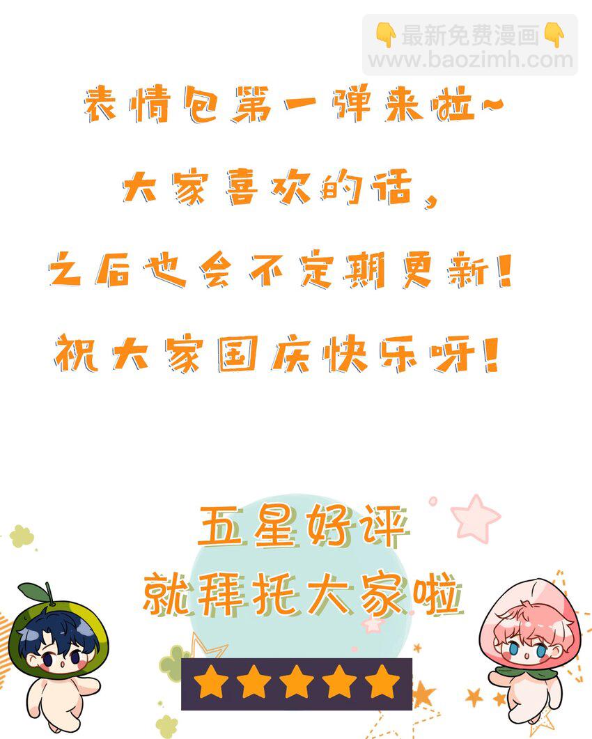 表情包 表情包？拿来吧你-第12话