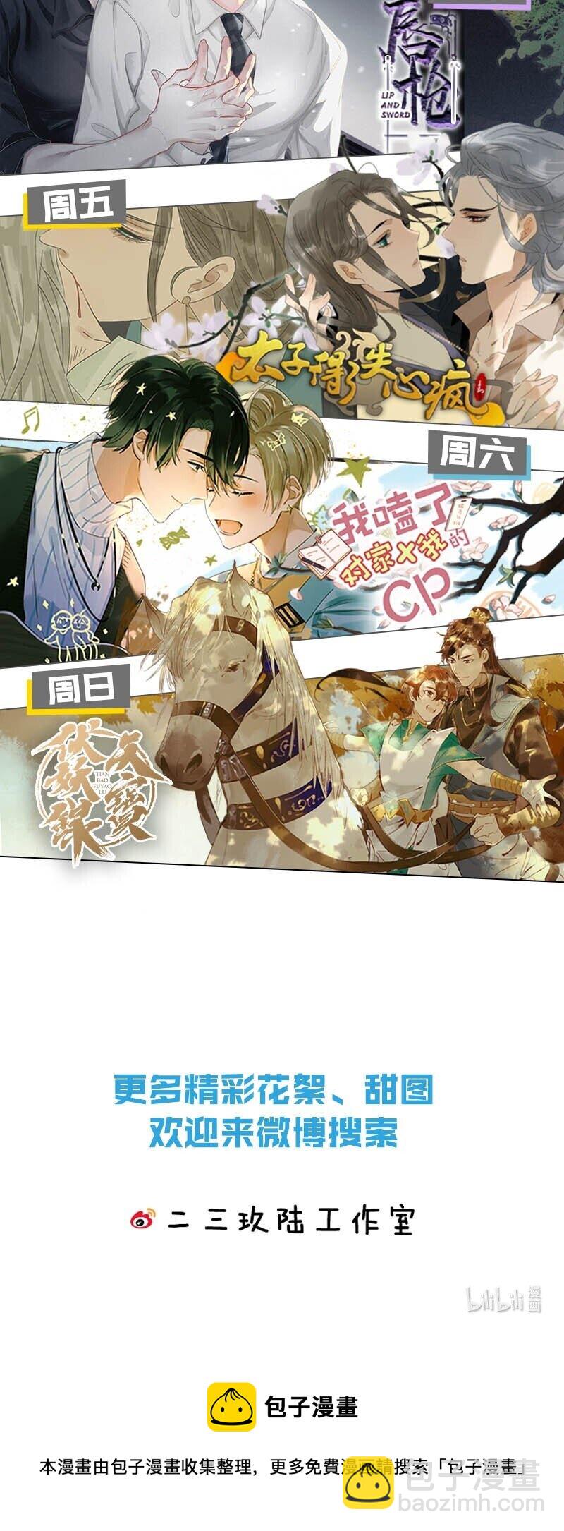 表情包 表情包？拿来吧你-第12话