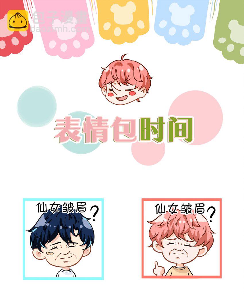 表情包 表情包？拿来吧你-第12话