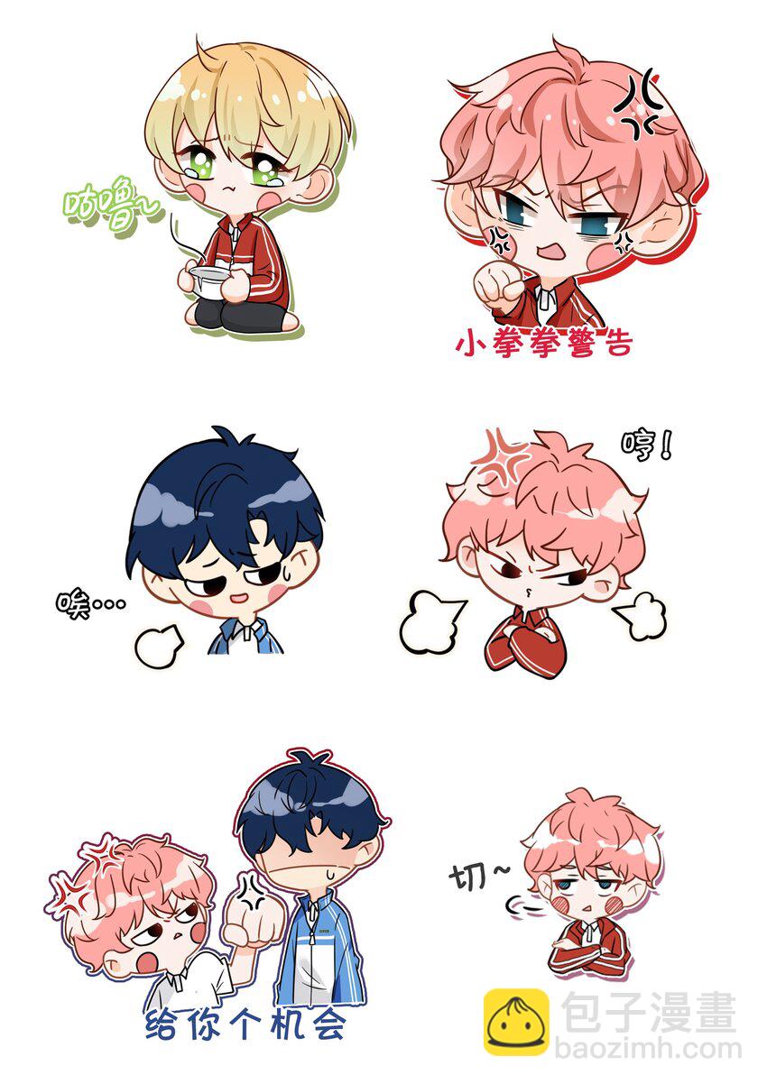 表情包 表情包？拿来吧你-第12话