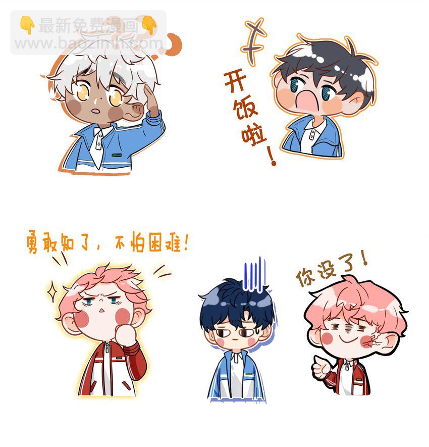 表情包 表情包？拿来吧你-第12话