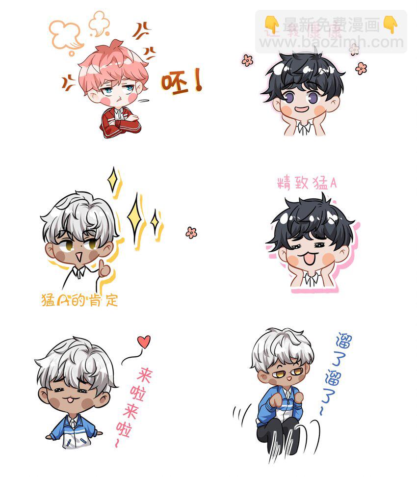 表情包 表情包？拿来吧你-第12话