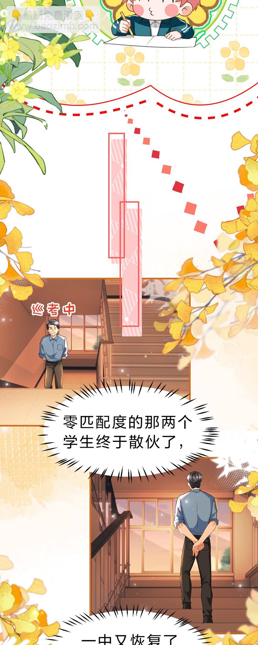 81 回来找男朋友的~-第106话