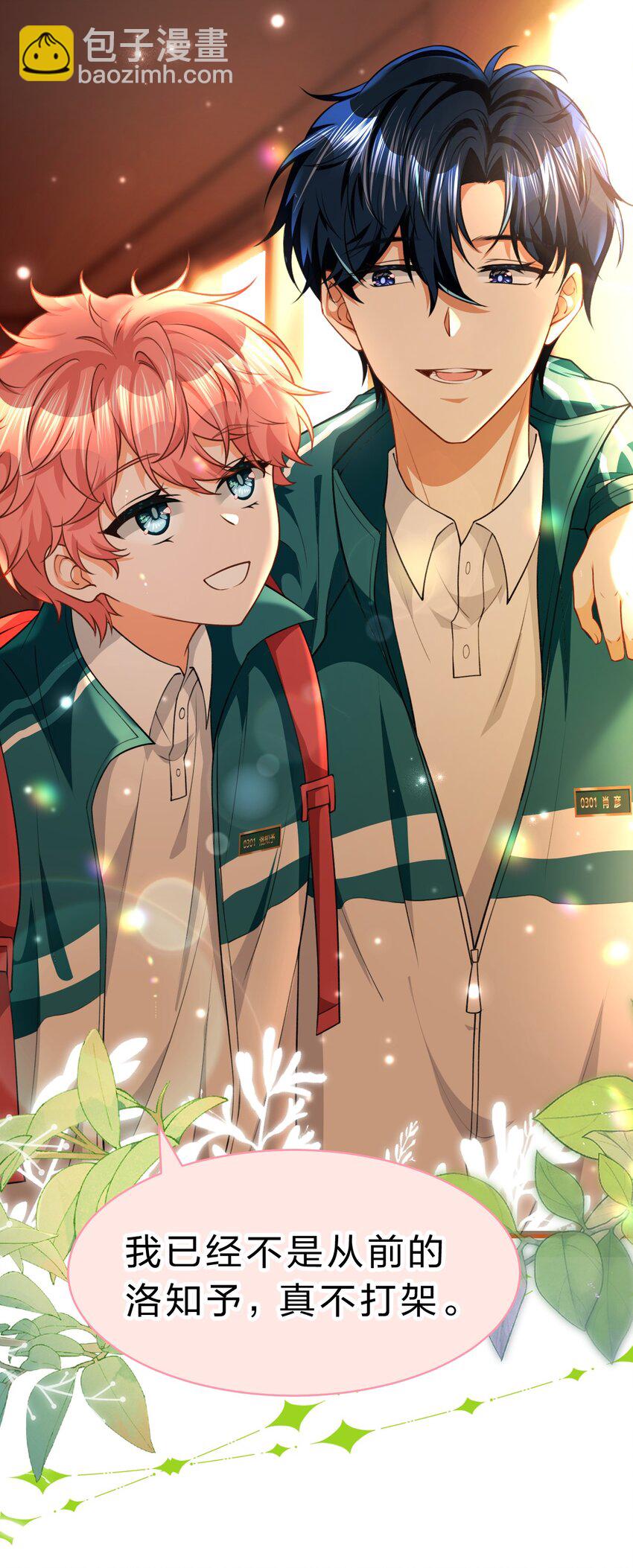 81 回来找男朋友的~-第106话