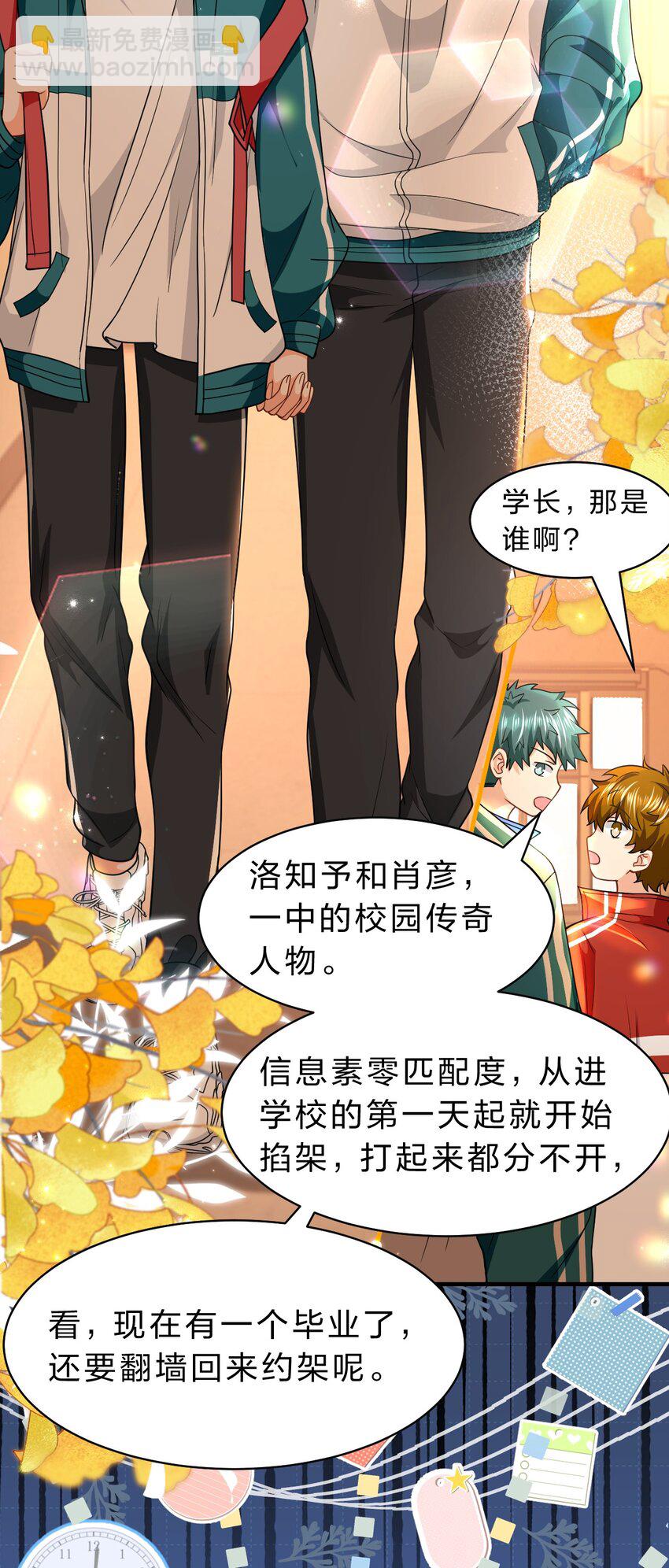 81 回来找男朋友的~-第106话