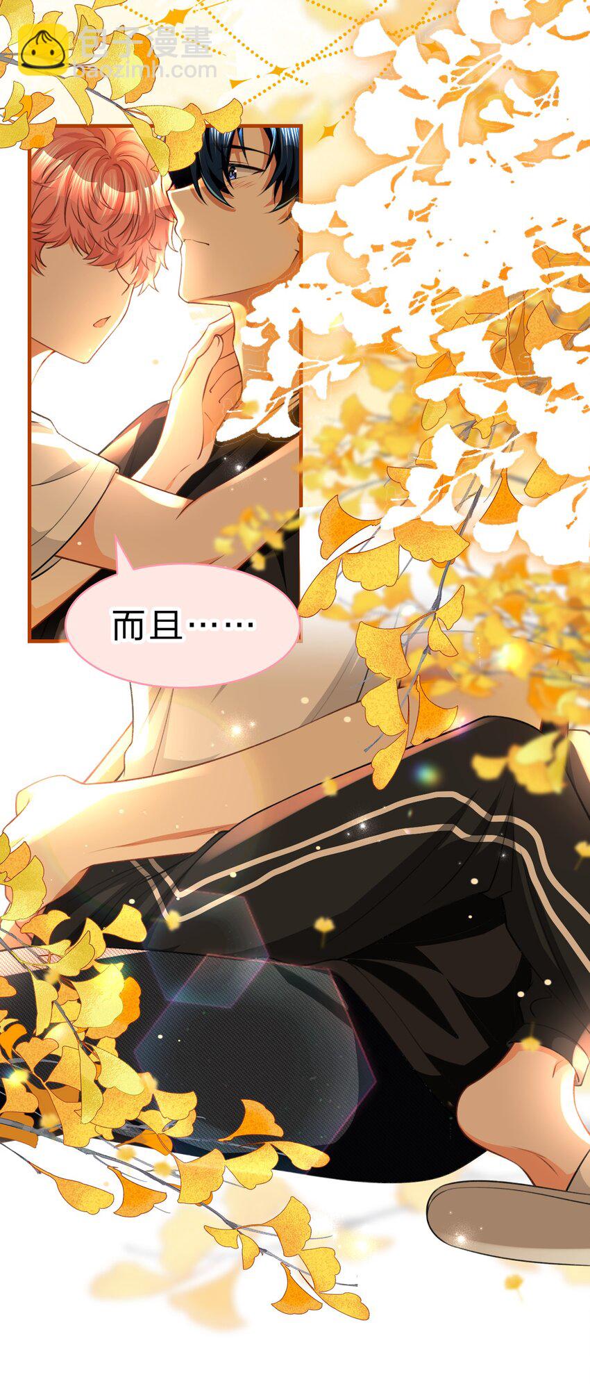 81 回来找男朋友的~-第106话