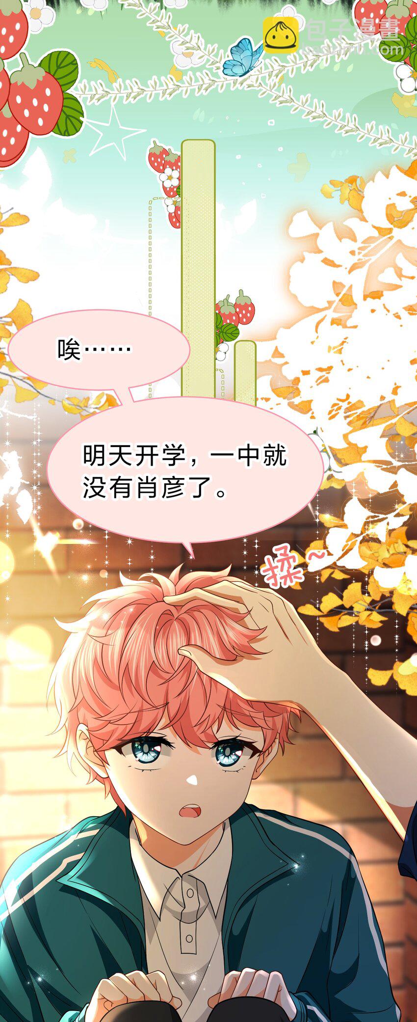 81 回来找男朋友的~-第106话