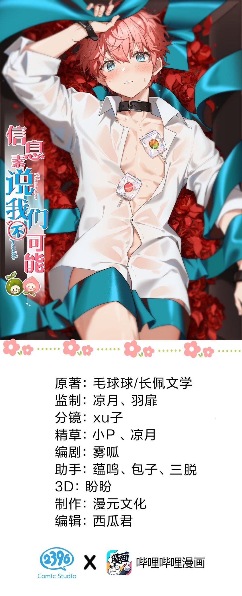 83 彦哥，我和你联姻吧【超长更新+福利掉落】(1/2)-第108话