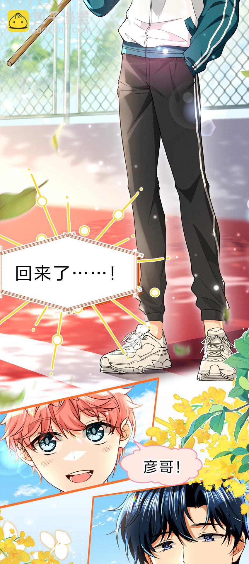 83 彦哥，我和你联姻吧【超长更新+福利掉落】(1/2)-第108话