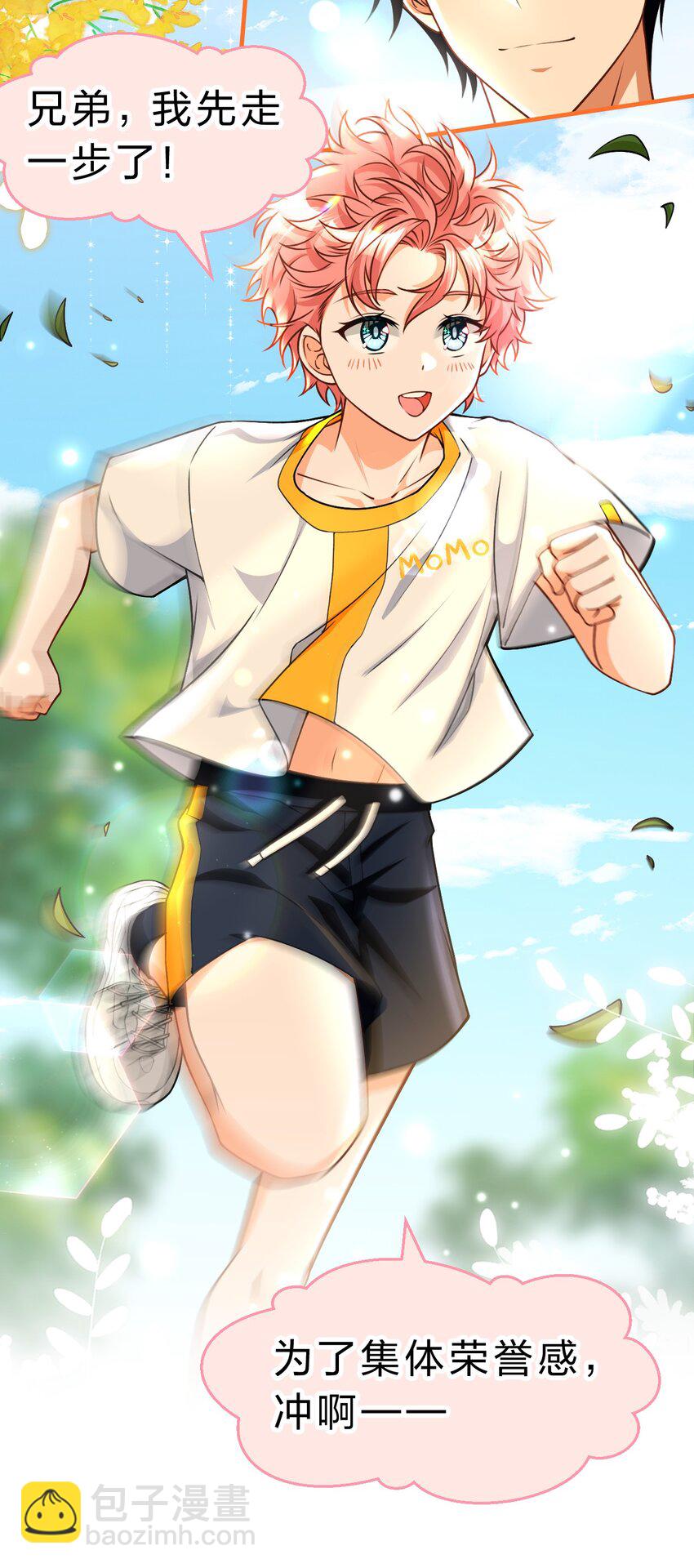 83 彦哥，我和你联姻吧【超长更新+福利掉落】(1/2)-第108话